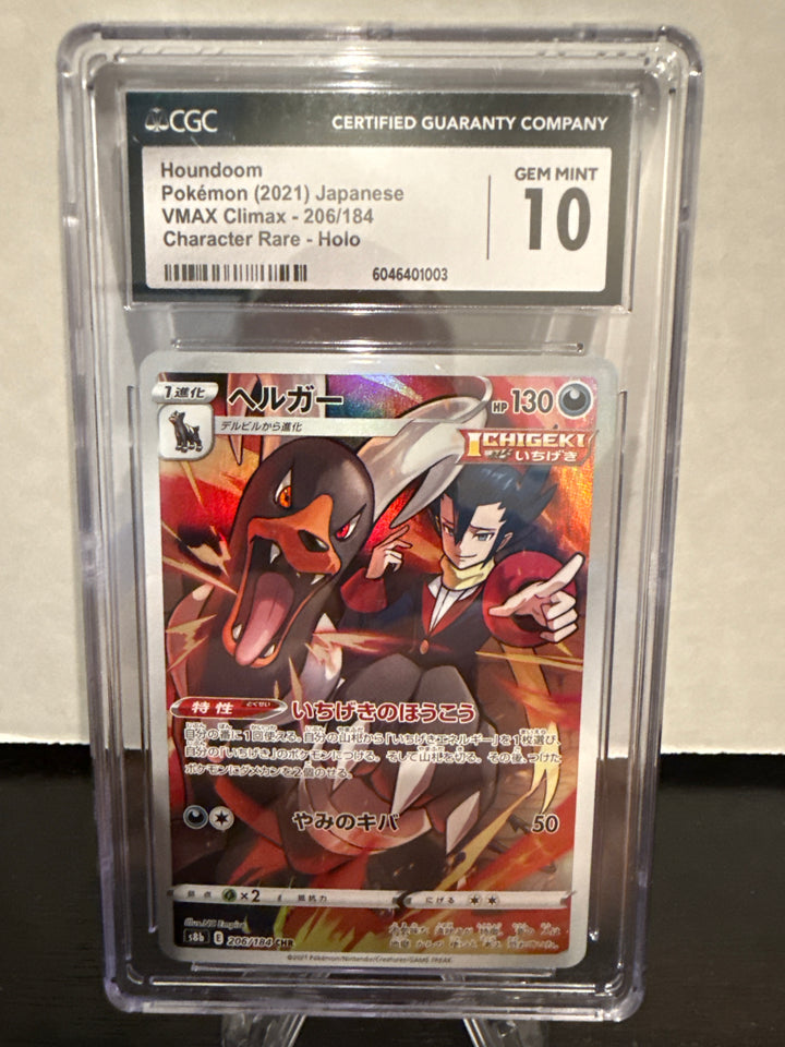 Pokemon TCG 2021 Japanese Houndoom VMax Climax Character Rare Holo, 206/184, CGC 10 Gem Mint