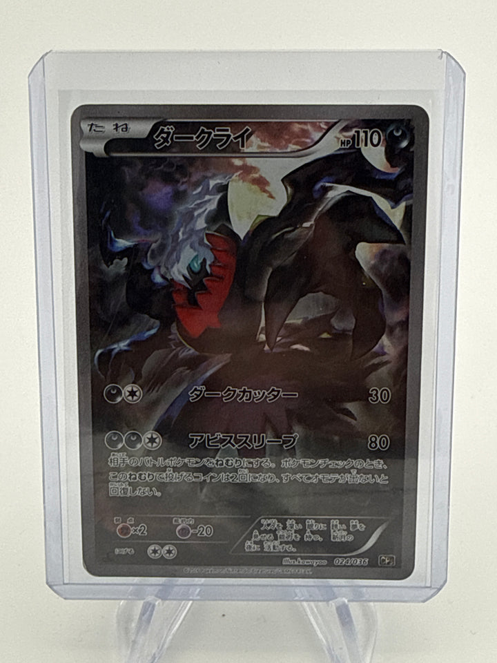 Pokemon TCG 2016 Japanese Darkrai Mythical Legendary Dream Shine Full Art, 024/036