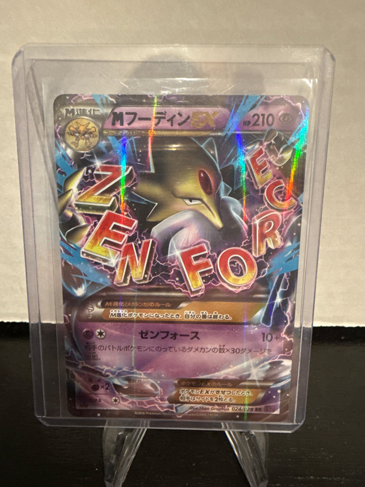 Pokemon TCG 2016 Japanese Alakazam EX Awakening Psychic King, 024/078