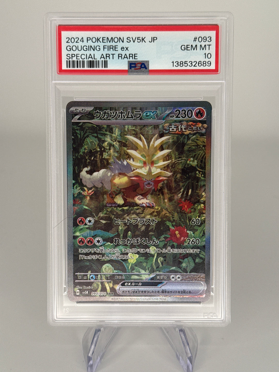 Pokemon TCG 2023 Japanese Gouging Fire EX Special Art Rare, 093/071, PSA 10 Gem Mint