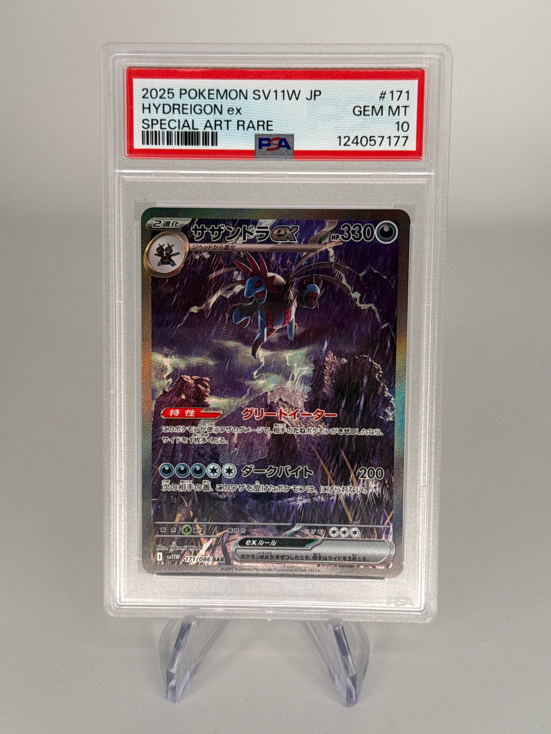 Pokemon TCG 2025 Japanese Hydreigon EX White Flare Special Art Rare, 171/086, PSA 10 Gem Mint