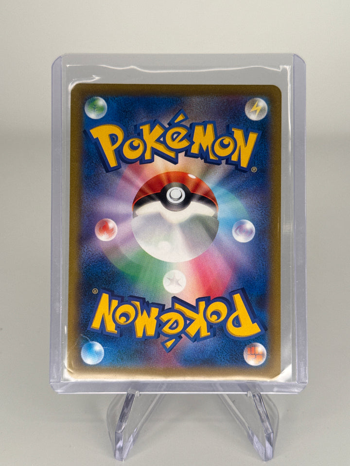 Pokemon TCG 2021 Japanese Umbreon VMax VMAX Climax, 101/184