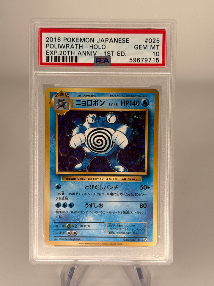 Pokemon TCG 2016 Japanese Poliwrath Holo 20th Anniversary Expansion Pack 1st Edition, 025/087, PSA 10 Gem Mint