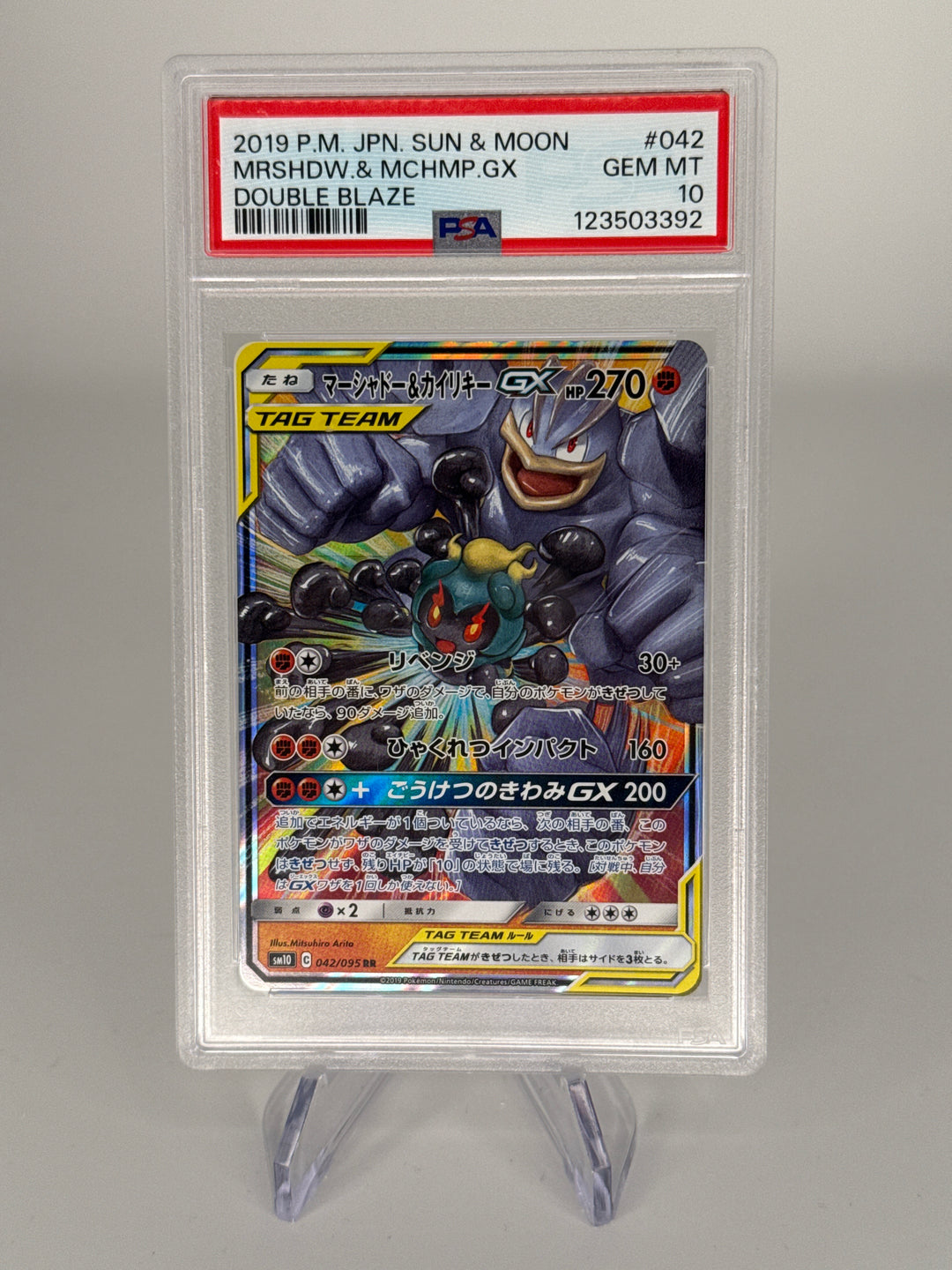 Pokemon TCG 2019 Japanese Marshadow & Machamp GX Double Blaze Tag Team, 042/095, PSA 10 Gem Mint