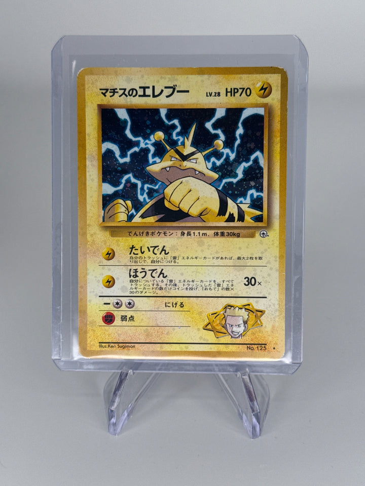 Pokemon TCG 1999 Japanese Electabuzz Gym Heroes Holo, 125