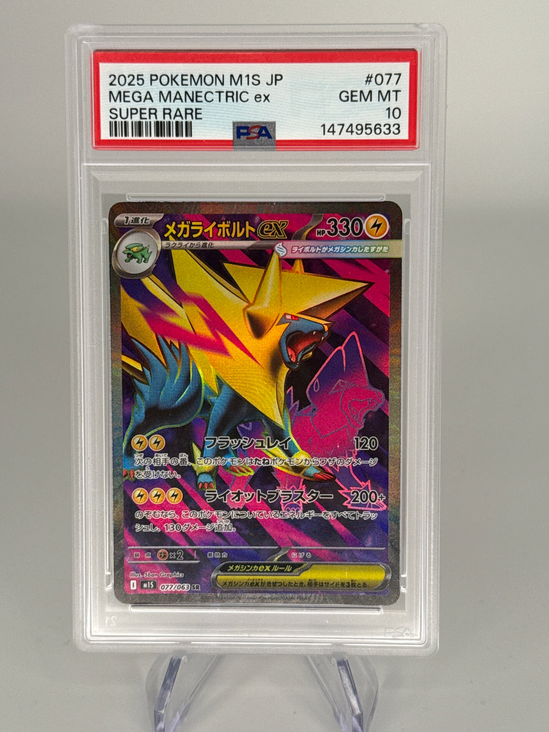 Pokemon TCG 2025 Japanese Mega Manectric Mega Symphonia Super Rare, 077/063, PSA 10 Gem Mint