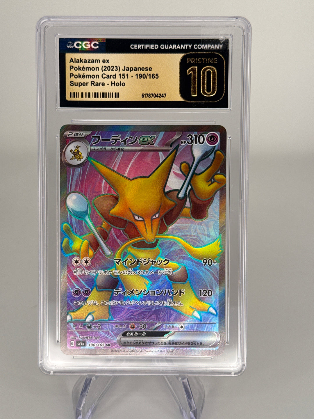 Pokemon TCG 2023 Japanese Alakazam EX Scarlet & Violet Super Rare Full Art, 190/165, CGC 10 Pristine