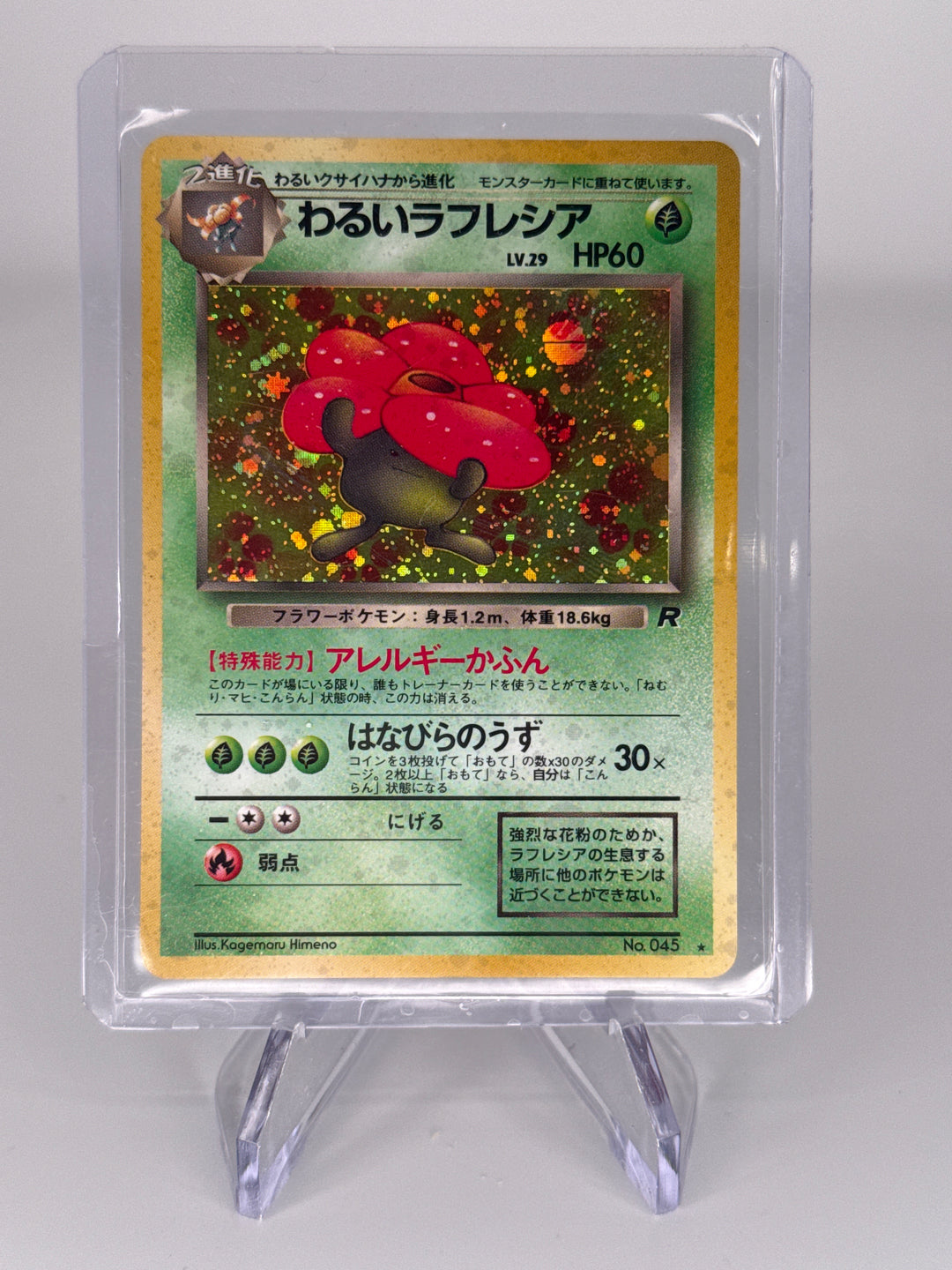Pokemon TCG 1997 Japanese Dark Vileplume Team Rocket Holo, 045