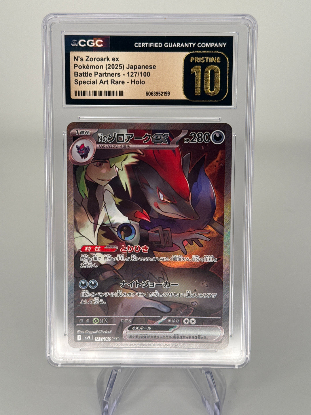 Pokemon TCG 2025 Japanese N's Zoroark EX Battle Partners Special Art Rare, 127/100, CGC 10 Pristine