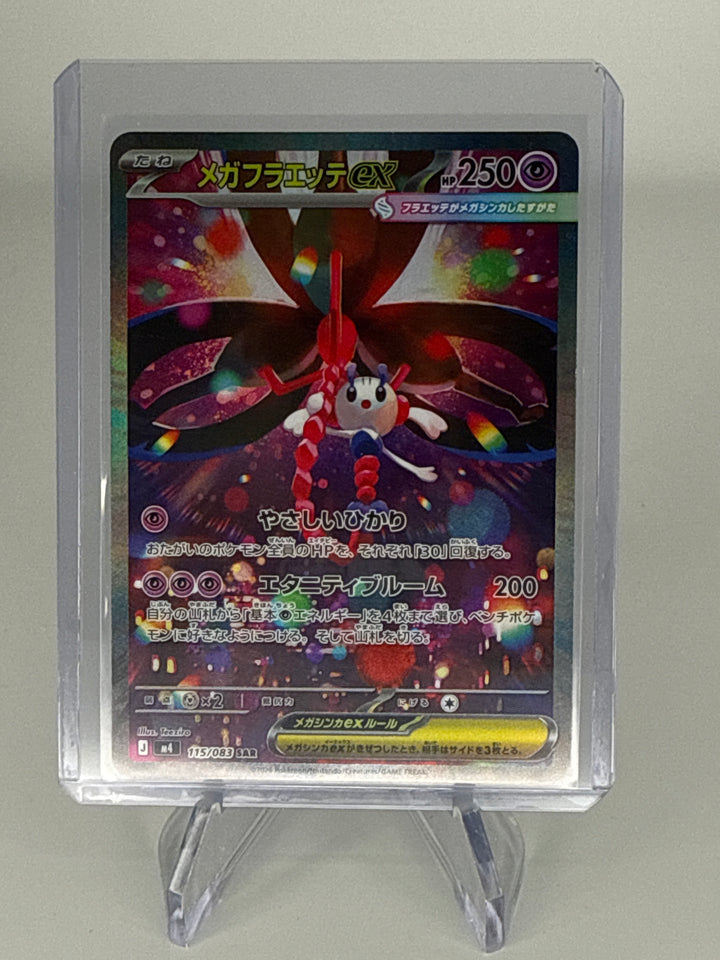 Pokemon TCG 2026 Mega Floette EX Ninja Spinner Special Art Rare, 115/083