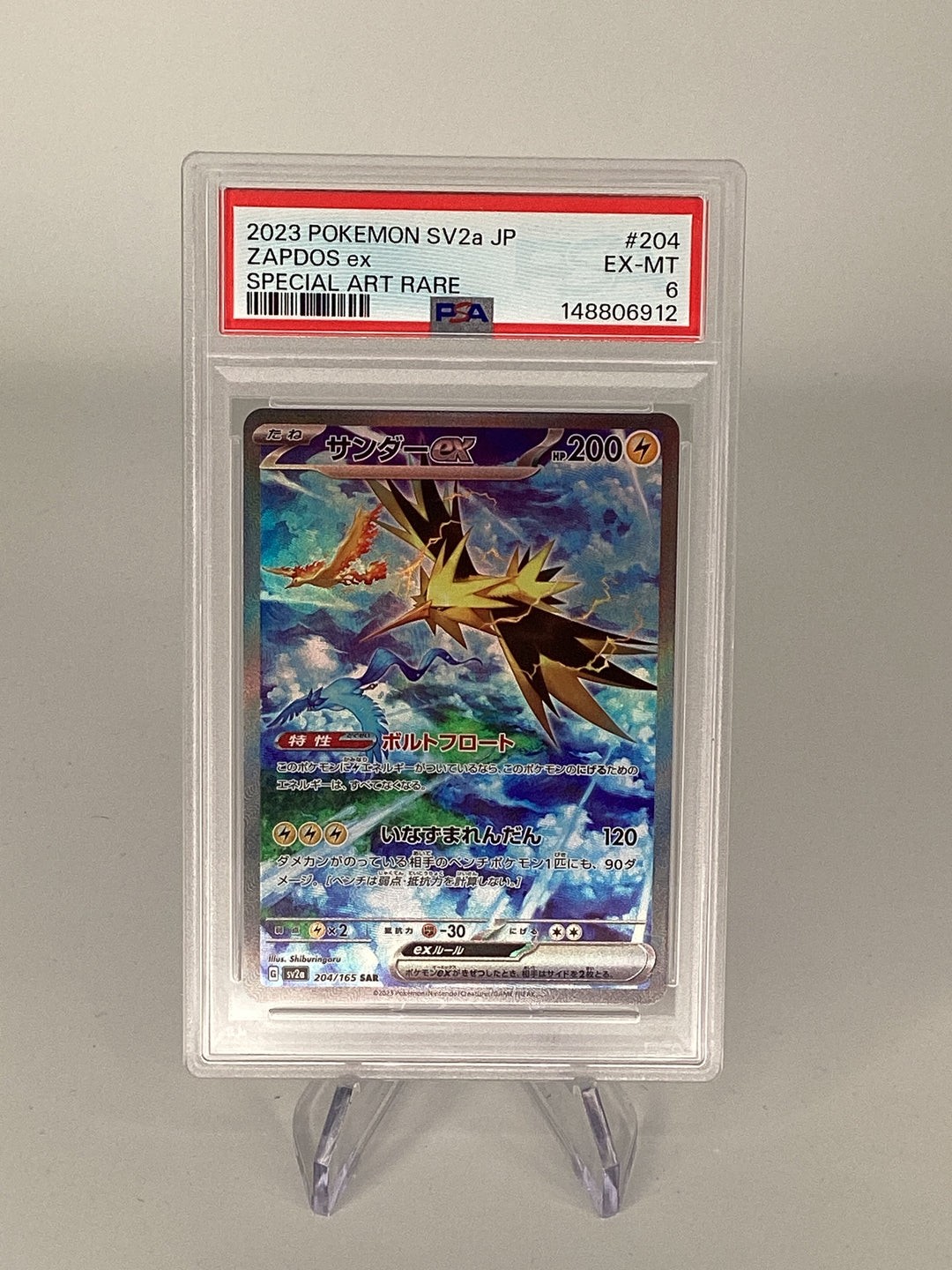 Pokemon TCG 2023 Japanese Zapdos EX Scarlet & Violet 151, 204/165, PSA 6