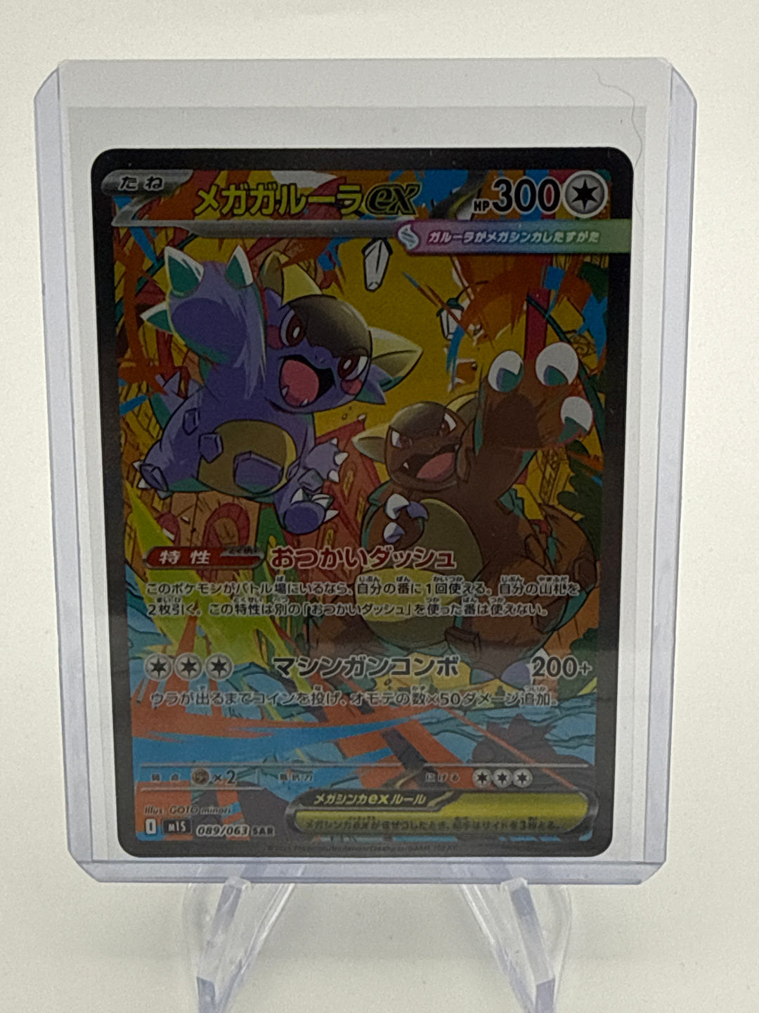 Pokemon TCG 2025 Japanese Mega Kangaskhan Mega Symphonia Full Art, 089/063