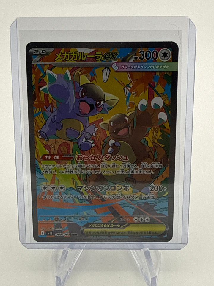Pokemon TCG 2025 Japanese Mega Kangaskhan Mega Symphonia Full Art, 089/063