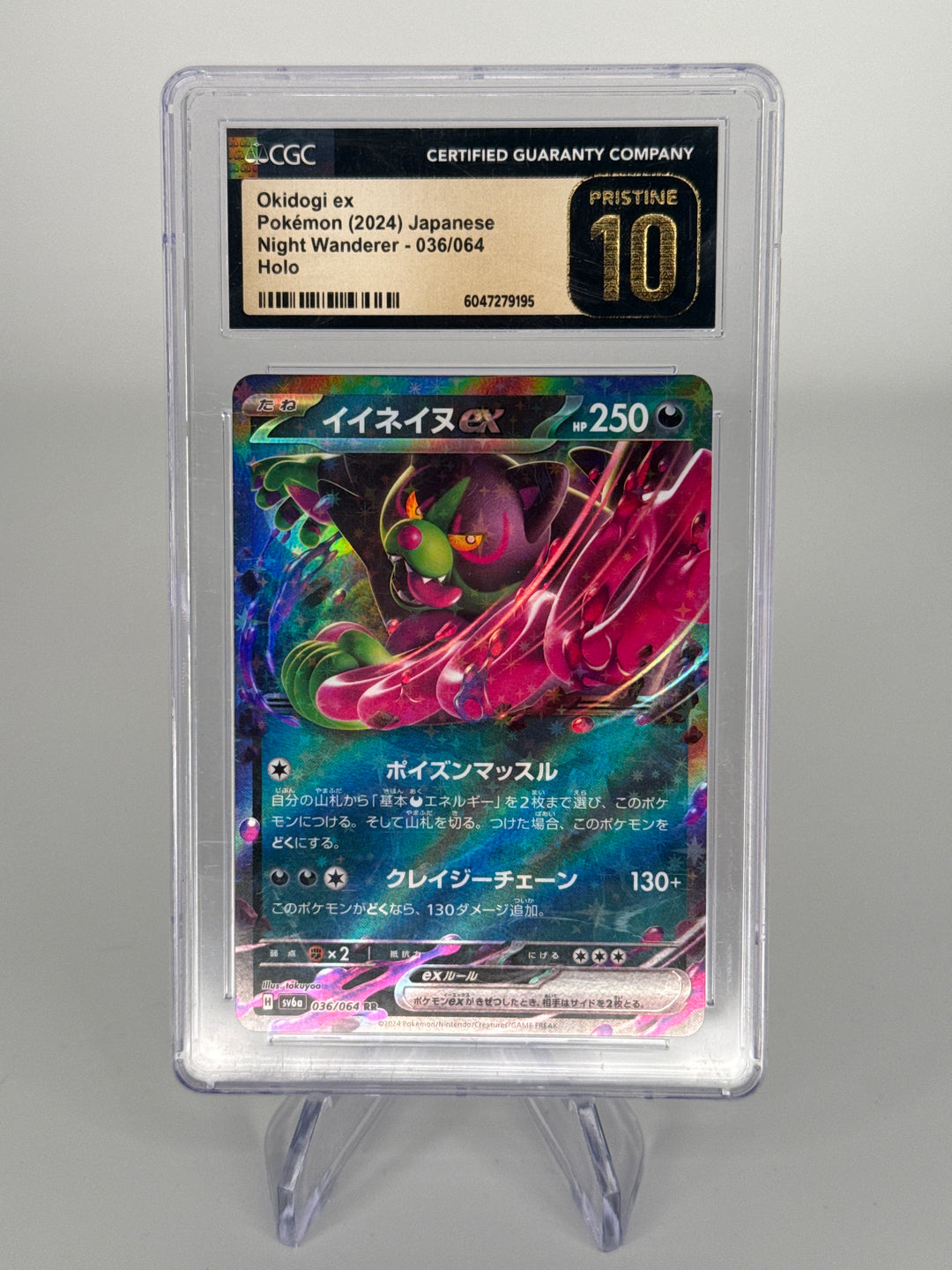 Pokemon TCG 2024 Japanese Night Wanderer Holo, 036/064, CGC 10 Pristine