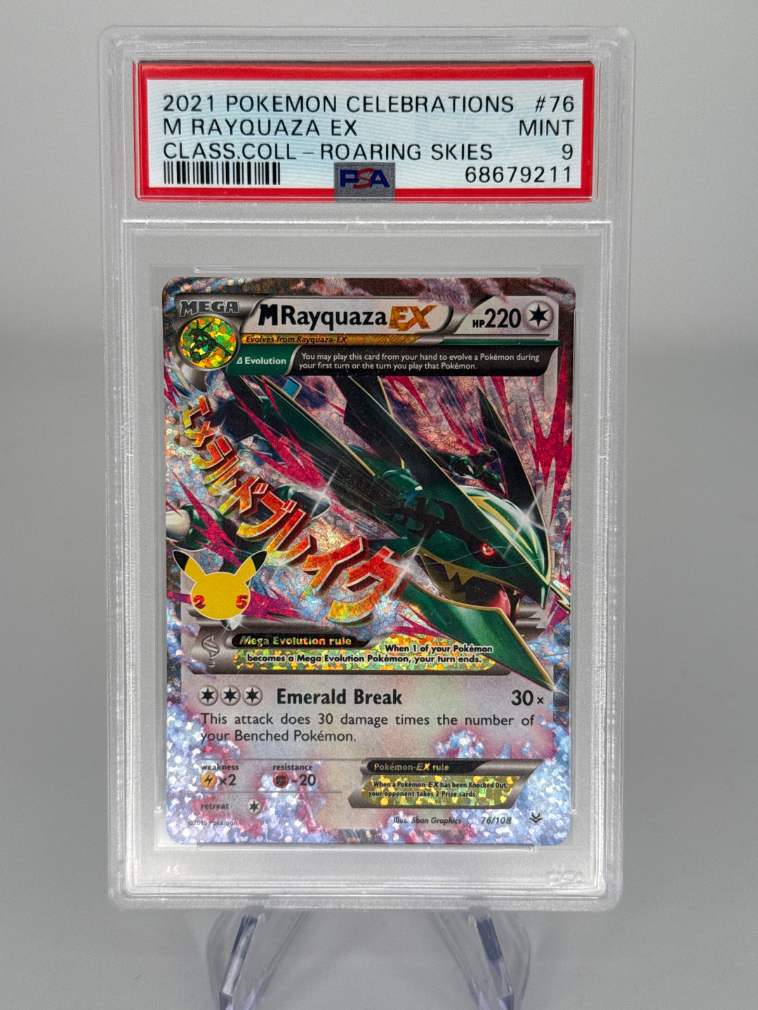 Pokemon TCG 2021 Mega Rayquaza EX Classic Collection Roaring Skies, 76/108, PSA 9 Mint