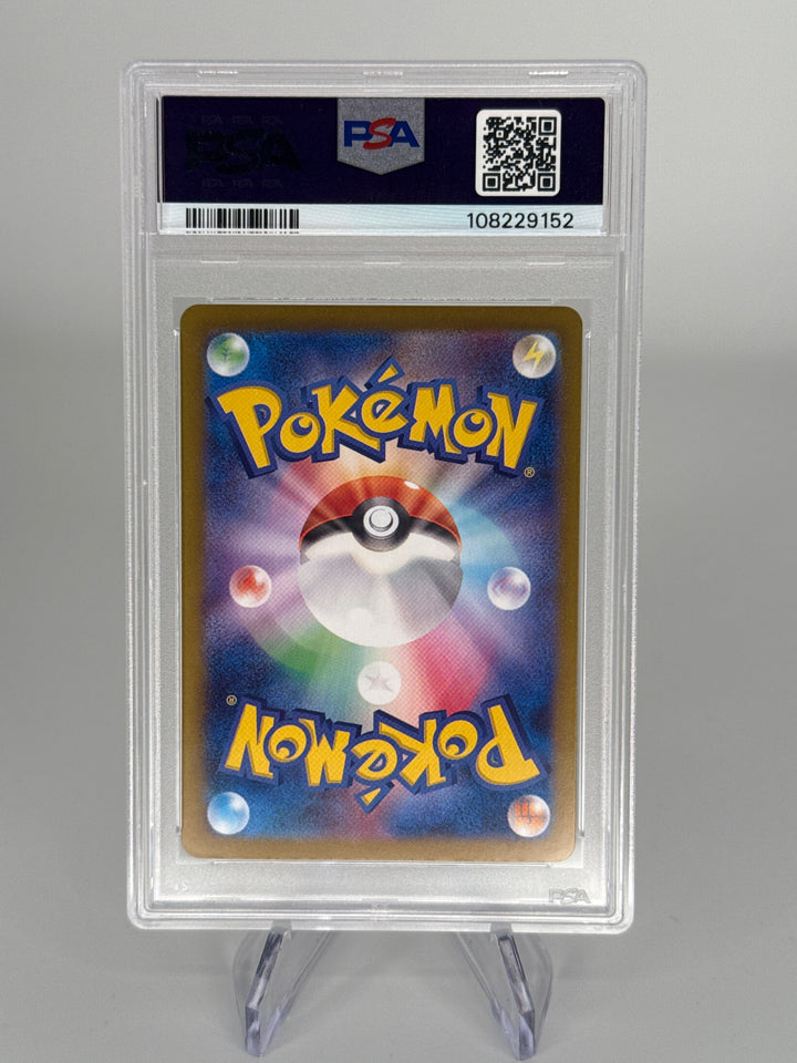 Pokemon TCG 2024 Japanese Bloodmoon Ursaluna EX Terastal Festival Special Art Rare, 225/187, PSA 10 Gem Mint