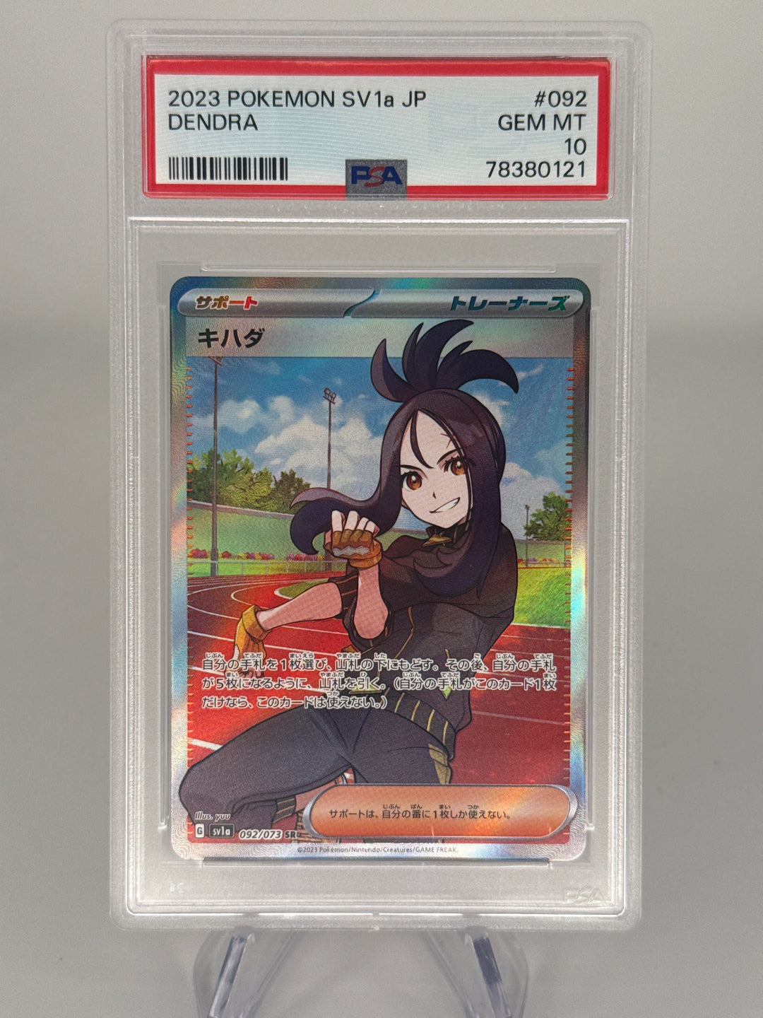 Pokemon TCG 2023 Japanese Dendra Triplet Beat Trainer, 092/073, PSA 10 Gem Mint