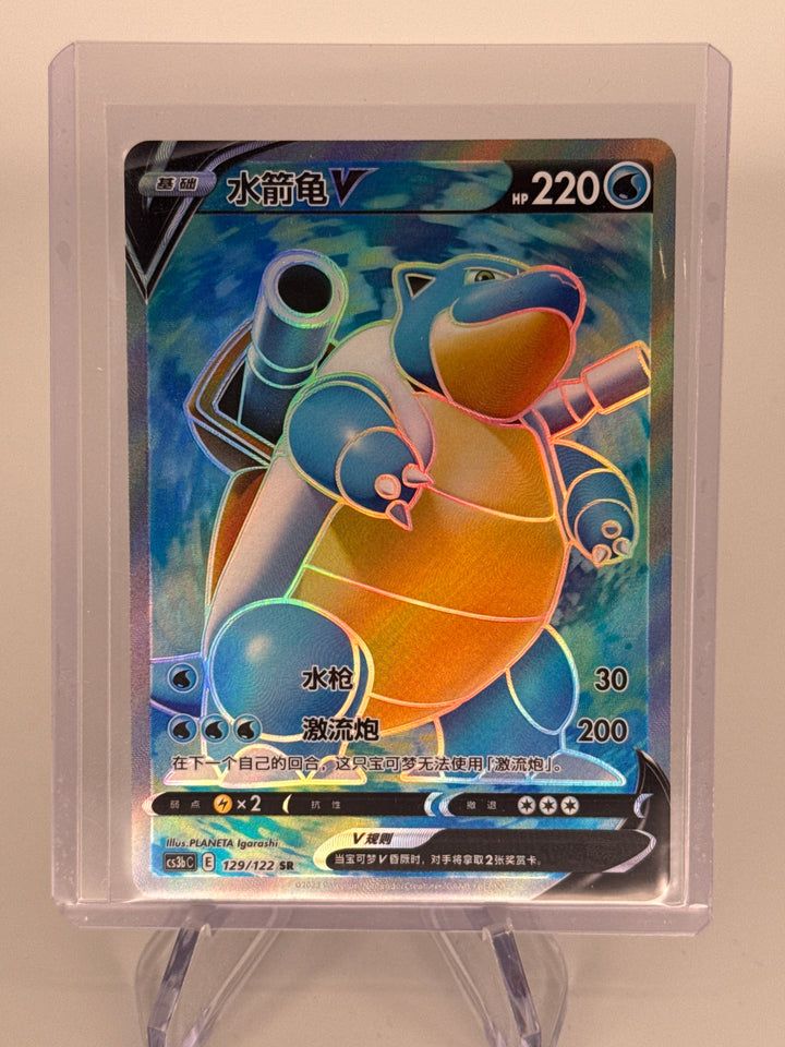 Pokemon TCG 2023 Chinese Blastoise V Full Art, 129/122