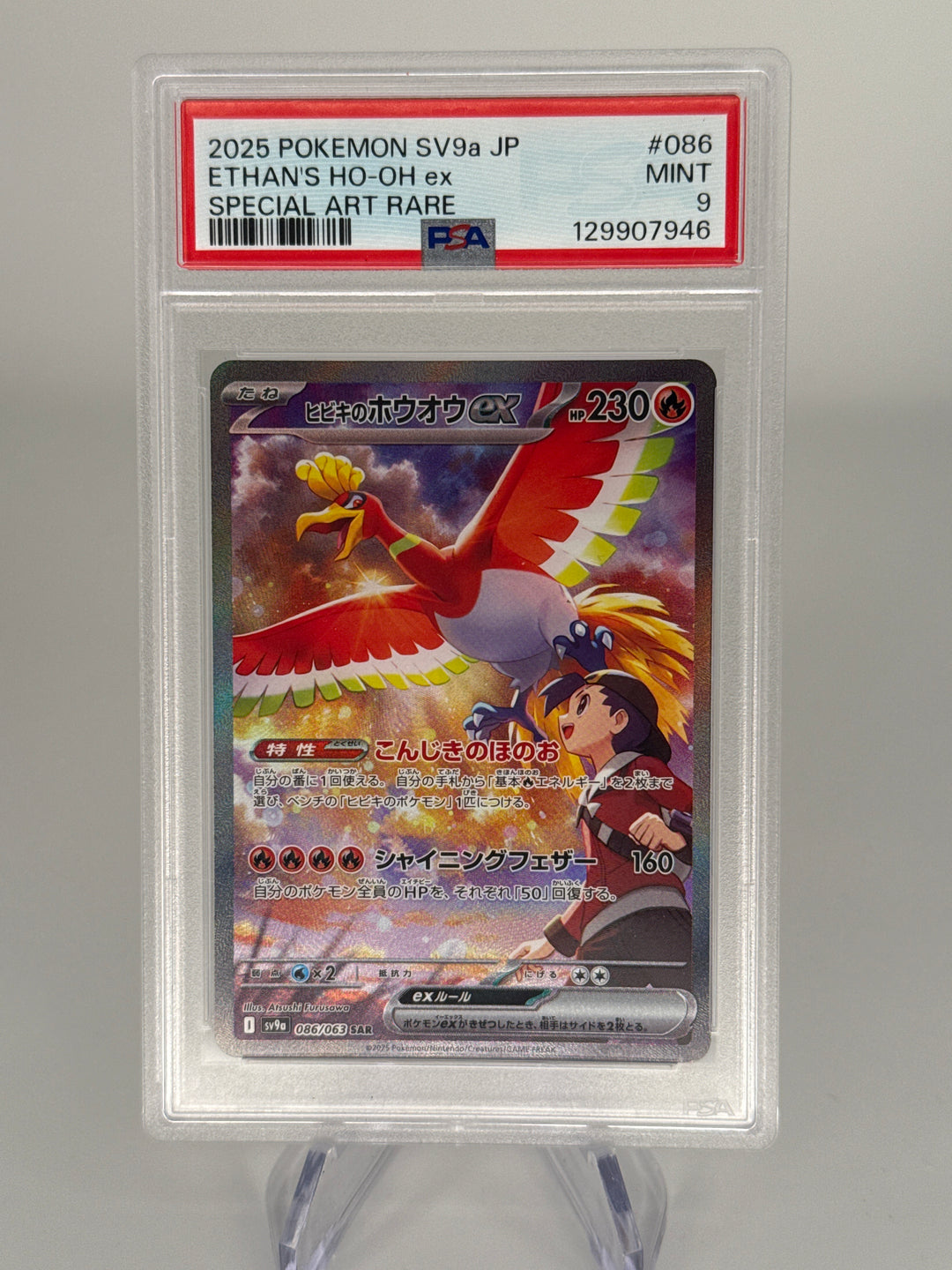 Pokemon TCG 2025 Japanese Ethan's h0-Oh EX Heat Wave Arena Special Art Rare, 086/063, PSA 9 Mint