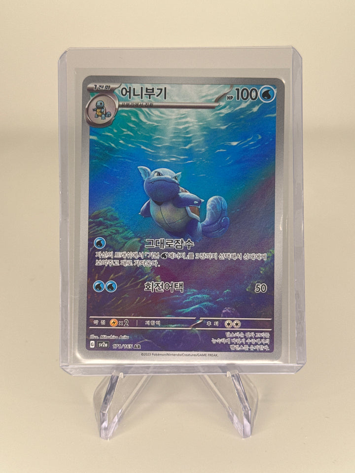 Pokemon TCG 2023 Korean Wartortle Scarlet & Violet Art Rare, 171/165
