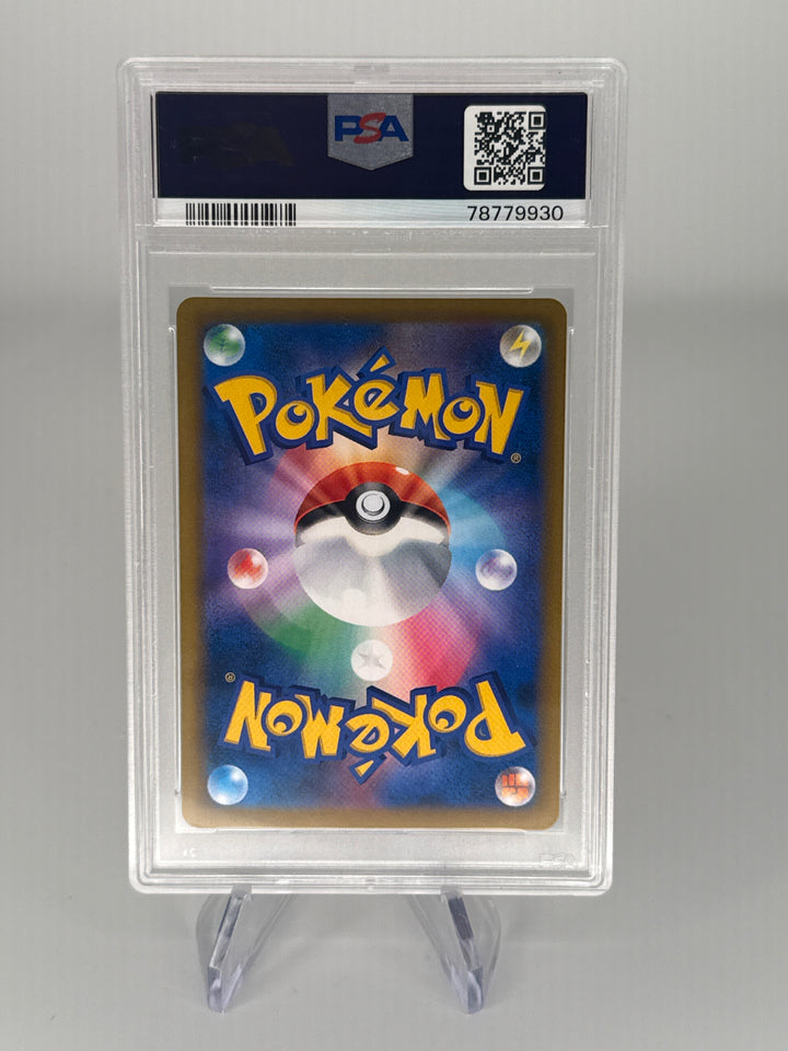 Pokemon TCG 2021 Japanese Professor's Research VMax Climax Full Art Trainer, 266/184, PSA 9 Mint