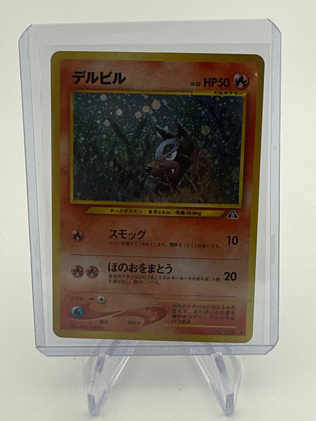 Pokemon TCG 2000 Japanese Houndour Neo Discovery Holo, 228
