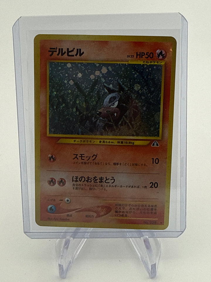 Pokemon TCG 2000 Japanese Houndour Neo Discovery Holo, 228