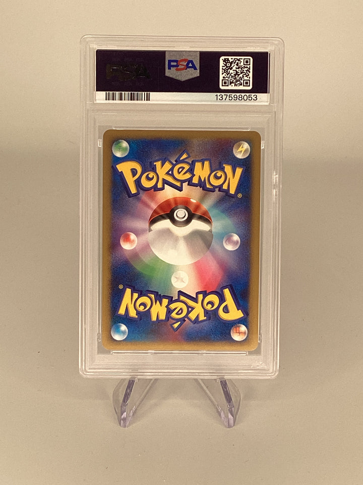 Pokemon TCG Japanese 2008 Dusknoir Holo Diamond and Pearl Spring Battle Road Qualifier Promo, 094/DP-P, PSA 10 Gem Mint