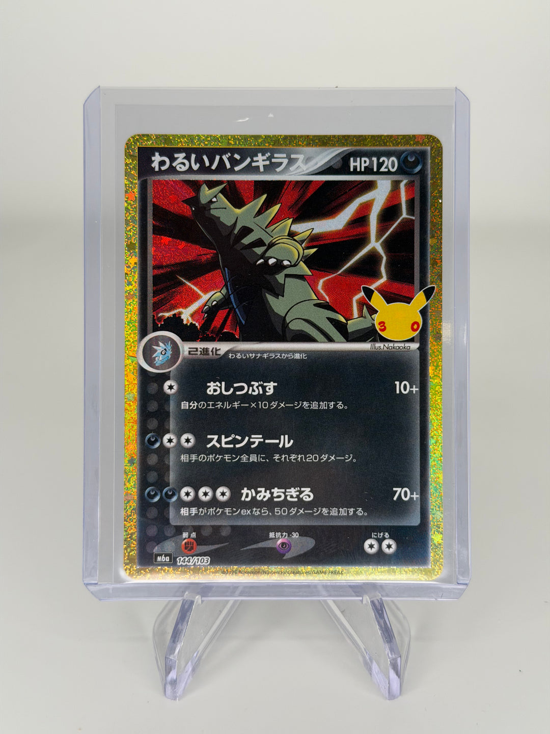 Pokemon TCG 2026 Japanese Dark Tyranitar 30th Anniversary Classic Collection Holo, 144/103