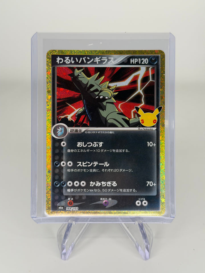 Pokemon TCG 2026 Japanese Dark Tyranitar 30th Anniversary Classic Collection Holo, 144/103