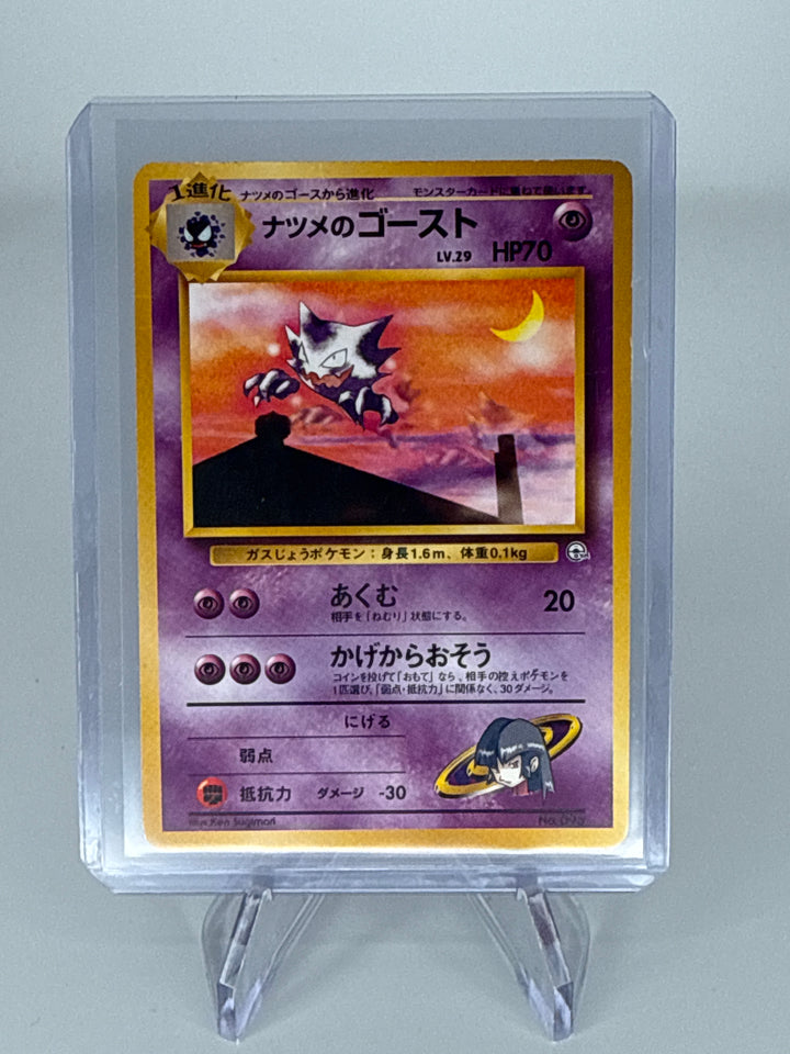 Pokemon TCG 1999 Japanese Sabrina's Haunter Yamabuki City Gym Deck, 093